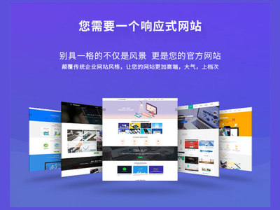 選擇什么樣的網站建設公司比較靠譜?