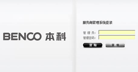 廈門高端網(wǎng)站建設(shè) 邁格內(nèi)特廣告攜手本科電囂，打造專業(yè)服務(wù)商專區(qū)系統(tǒng)