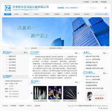 打造專業在線形象 企業網站制作、設計與建設全攻略