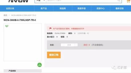 揭秘展銳春藤無線連接芯片設計之難 網絡設備制造背后的技術攻堅