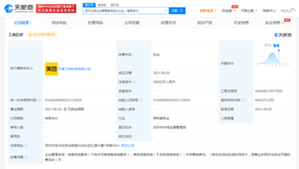 美團(tuán)在深圳成立管理咨詢合伙企業(yè) 以3億資本加碼智慧服務(wù)產(chǎn)業(yè)布局