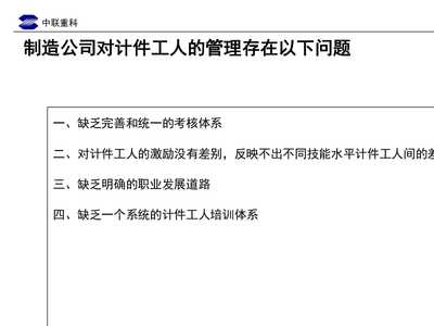 績效獎(jiǎng)金管理辦法 咨詢報(bào)告（完整版）